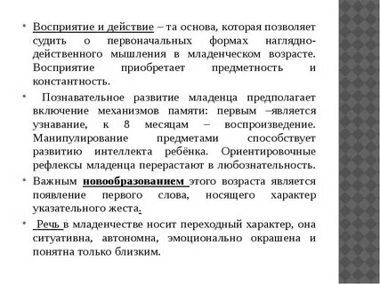 Воспринимаемый возраст