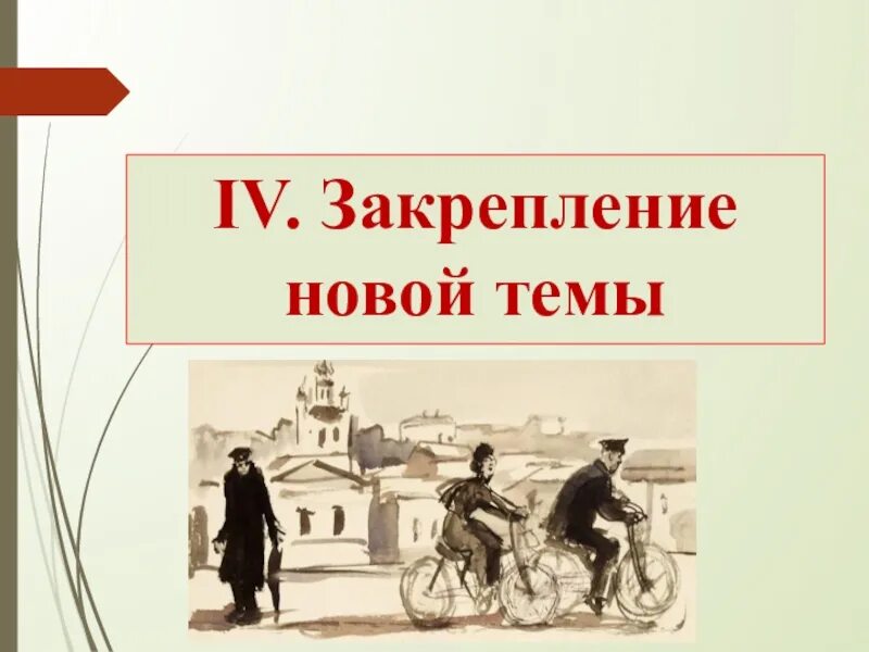 Композиция рассказа человек в футляре. Человек в футляре. А П Чехов человек в футляре. Чехов человек в футляре иллюстрации. Беликов человек в футляре.