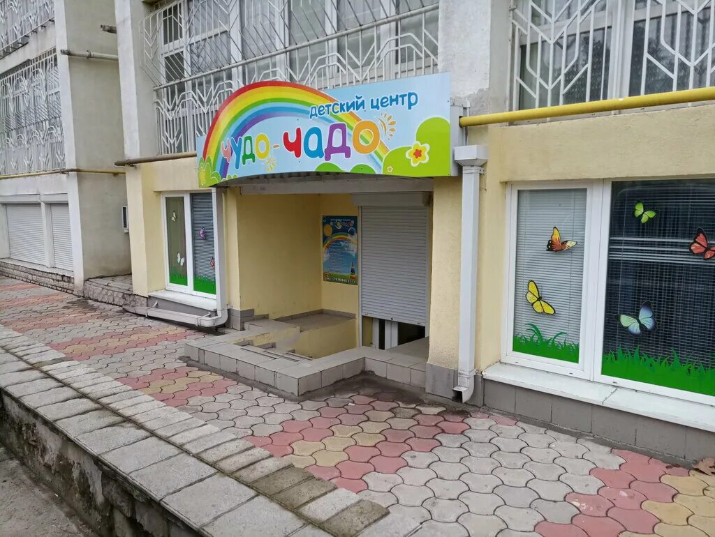 игошина, 6. чудо центр отзывы. ульяновск, ул. бишкек чудо чадо. детский центр умница.