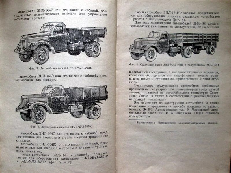 Автомобили зил технические характеристики. ЗИЛ-164 грузовой характеристики. ЗИЛ 131 ТХ. ЗИЛ-157 грузовой автомобиль технические характеристики. ЗИЛ 164 самосвал характеристики.