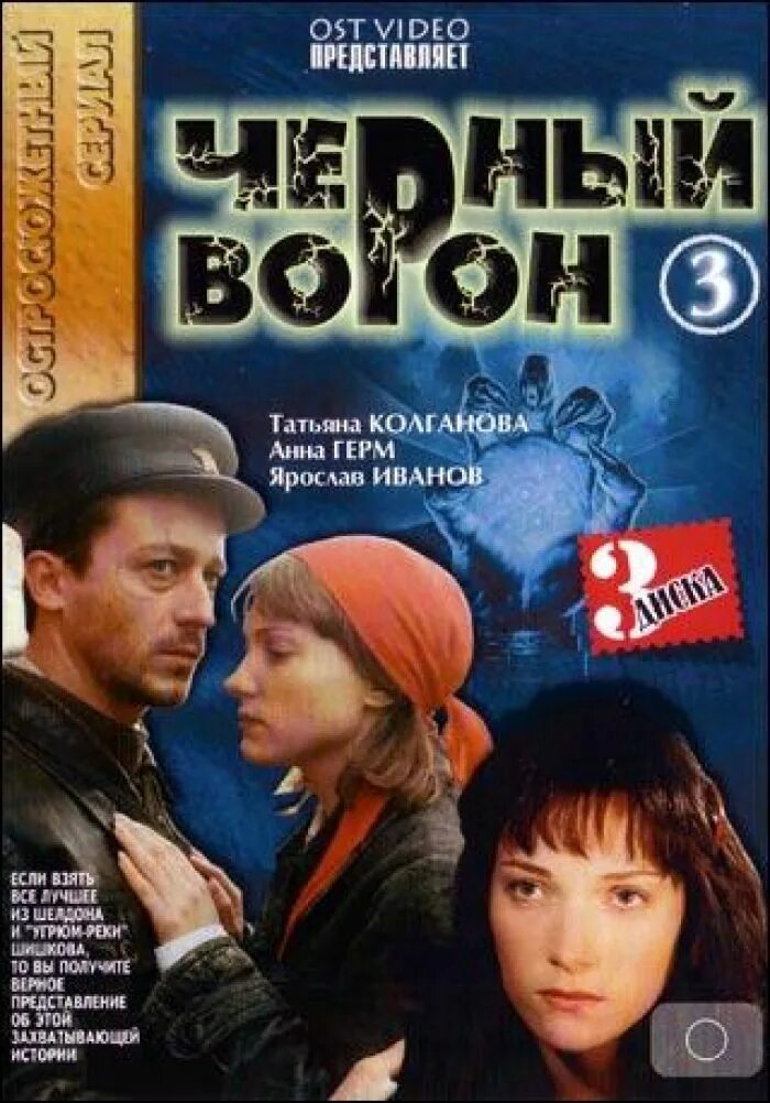 Фото: Ворон / Промо-материалы сериала "Ворон" (1998) #2075849