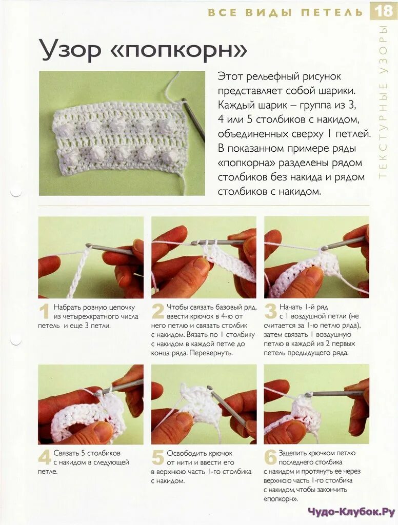 № 11 Квадратный мотив с шишечками крючком Вязание, Крючки и Узоры