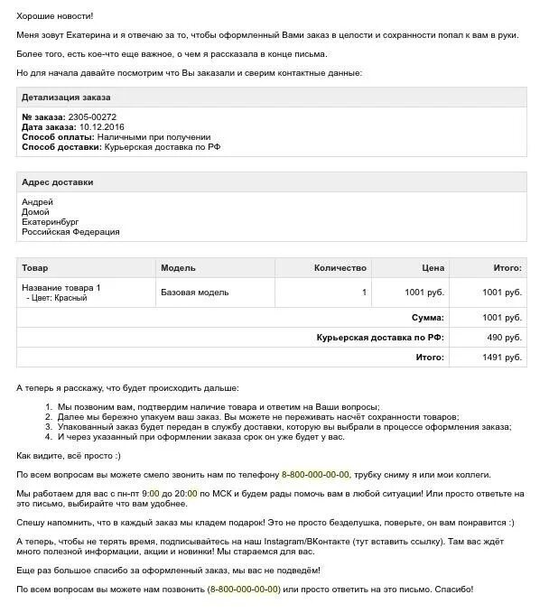 Пример подтверждения заказа. Текст письма на запрос коммерческого предложения. Пример письма заявки. Письмо подтверждение заказа. Письмо заказ продукции.