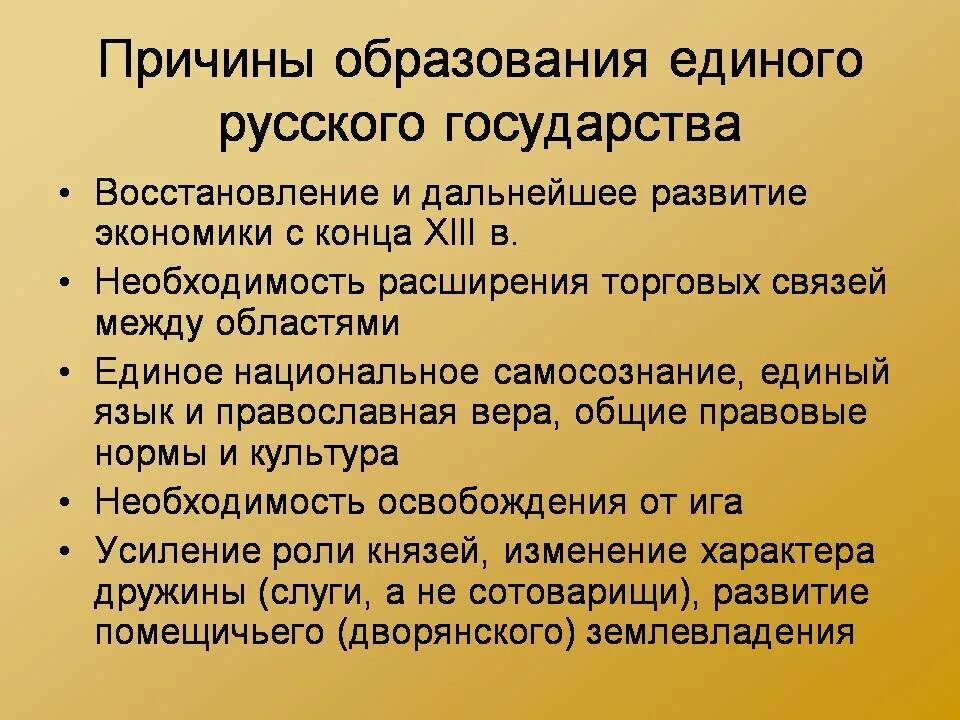 Укажите основную причину