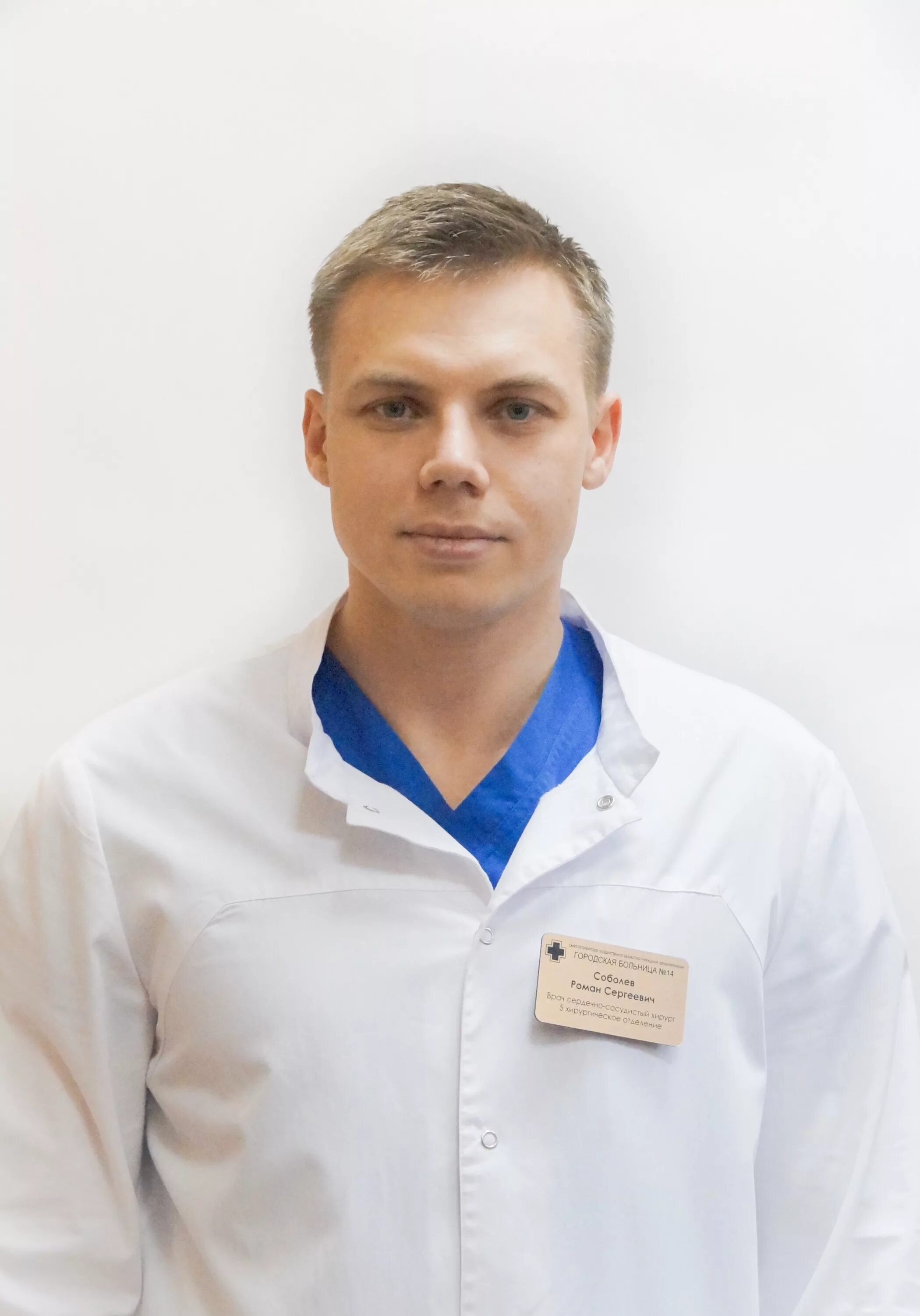 Петр казимирович яблонский нии фтизиопульмонологии. Комолкин игорь александрович. Ванушко владимир эдуардович. Хирург запись петербург. Попов владимир иванович.