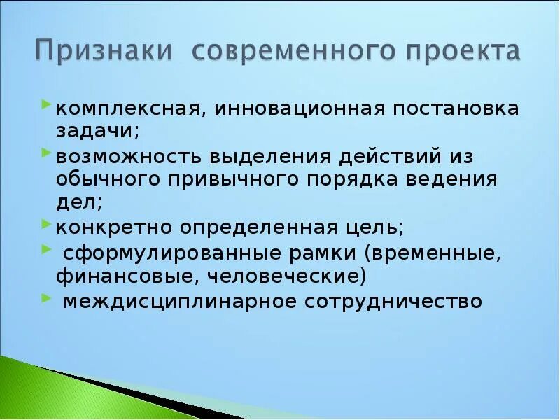 Укажите один из признаков современного