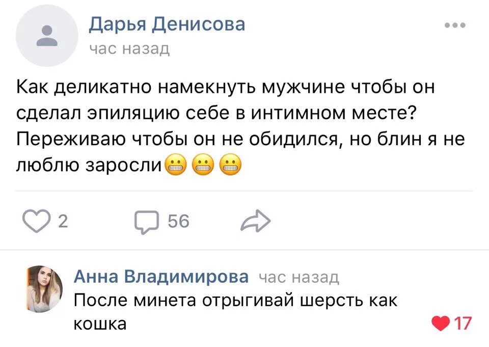 Как объяснить мужу что будет. Как намекнуть парню что надо побриться. Как намекнуть парню чтобы он побрился. Как тонко намекнуть парню. Как намекнуть парню чтобы он побрил.