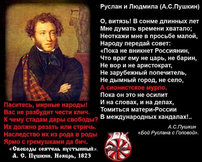 Что говорил пушкин о россии. Стих Пушкина про Европу. Пушкин о России и Европе цитаты. Пушкин о жидах. Пушкин о Европе стихотворение.