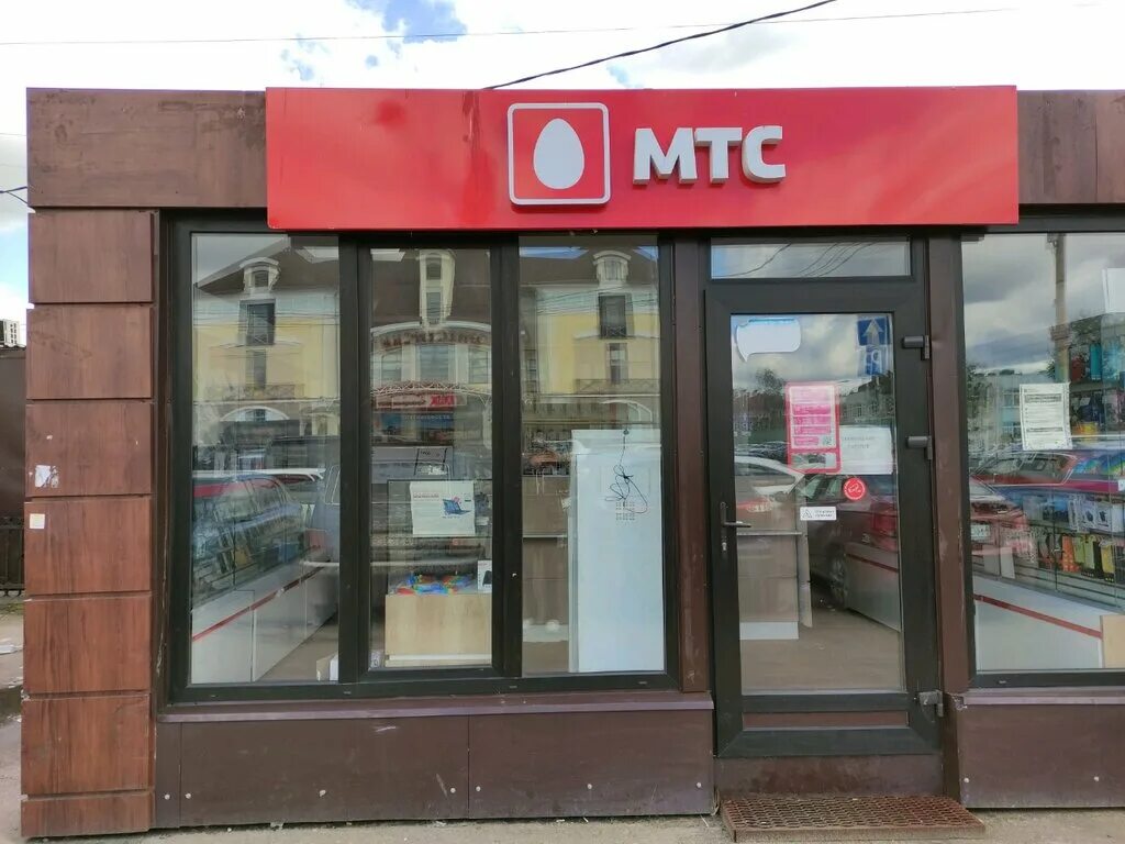 мтс сергиев посад адреса. мтс сергиев посад адреса. мтс салон сергиев посад. мтс сергиев посад адреса. мтс сергиев посад адреса.