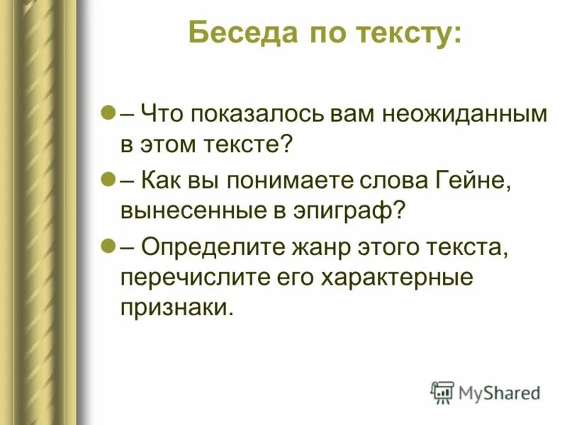 Эпиграф в эссе. Жанры сочинений. Как определить Жанр сочинения.