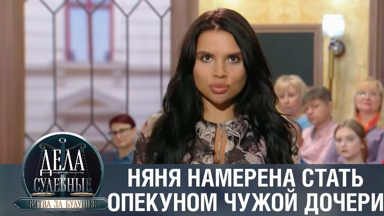 Битва за будущее с алисой туровой 2025. Битва за будущее с алисой туровой. дела семейные с алисой туровой. дела судебные битва за будущее. дела судебные с алисой туровой битва за будущее.