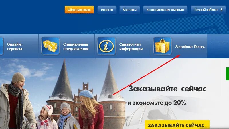 Бонус зарегистрироваться. Номер карты аэрофлот. номер участника аэрофлот. номер карты аэрофлот бонус. карта аэрофлот бонус.