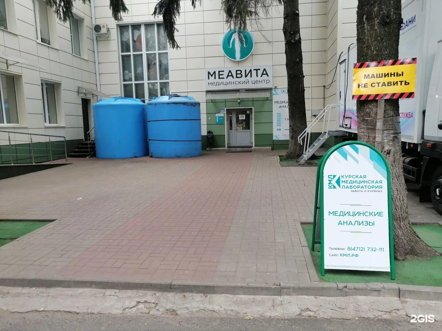 Меавита курск отзывы. Меавита курск отзывы. Курск ул дружбы 4 медицинский центр. Меавита курск отзывы. Меавита курск.