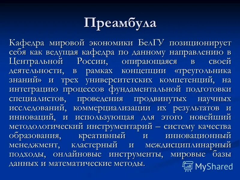 преамбула пример. преамбула 77. преамбула 77. преамбула договора это пример. преамбула понятие.