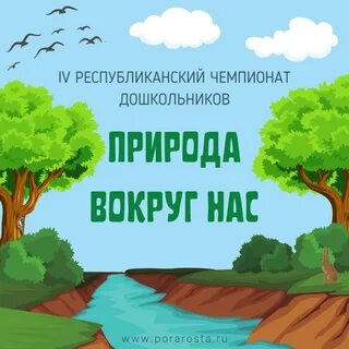 Краткосрочный экологический проект