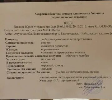 Можно делать узи после колоноскопии