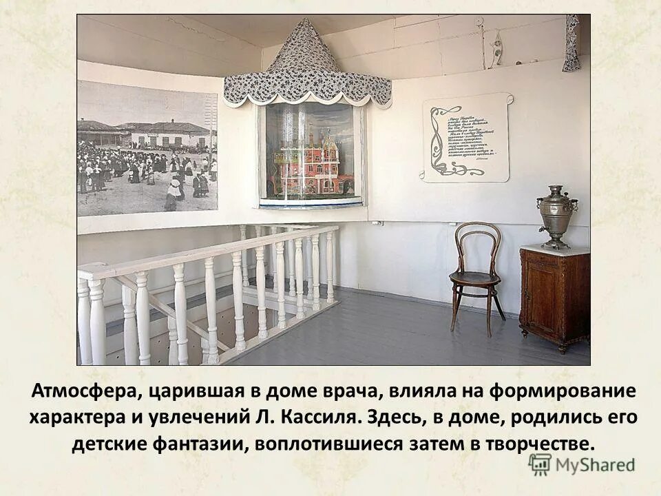 какая атмосфера царит в доме ростовых