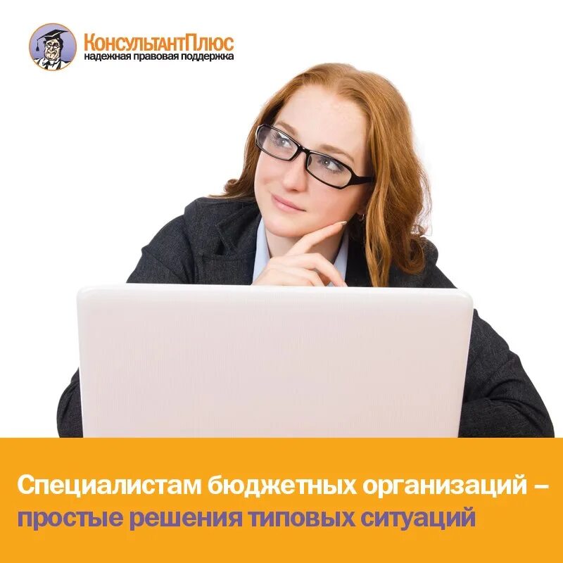 Иц консультант. Консультант плюс. Консультант плюс тула медицинский центр. Иц консультант. Иц консультант.