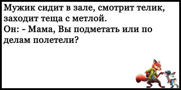 Приколы до слез 2024. Анекдоты свежие смешные до слез. Анекдоты смех до слез. Смейся до слез анекдоты. Анекдоты до смеха до слез.