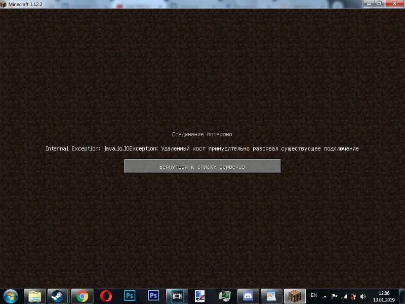 Майнкрафт соединение разорвано. Выкидывает с сервера майнкрафт. Вылет с сервера майнкрафт. Ошибка сервера майнкрафт. Ошибка сервера майн.