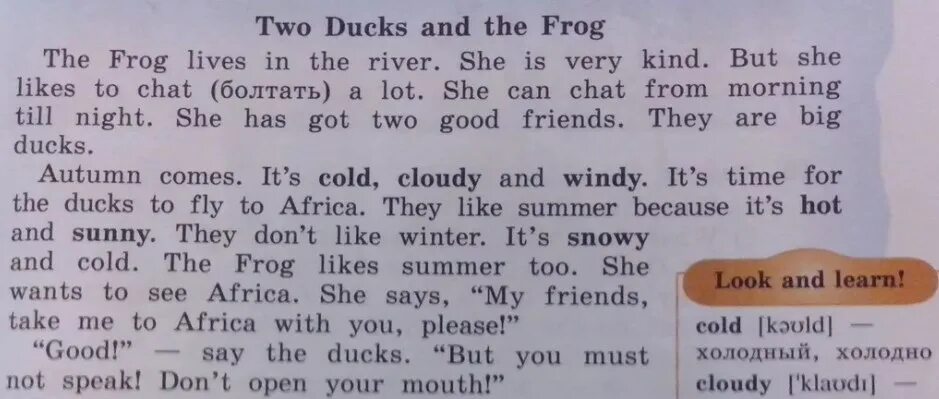 Its hot перевод на русский. Two Ducks and the Frog. Two Ducks and the Frog текст. Англ тексты 2. The Frog and the Bird текст.
