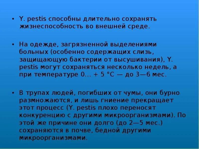 Хранить длительное время. Длительно в почве может сохраняться:. Жизнеспособность бактерий. Сохраняют жизнеспособность в почве.