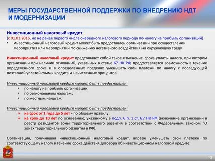Наилучшие доступные технологии