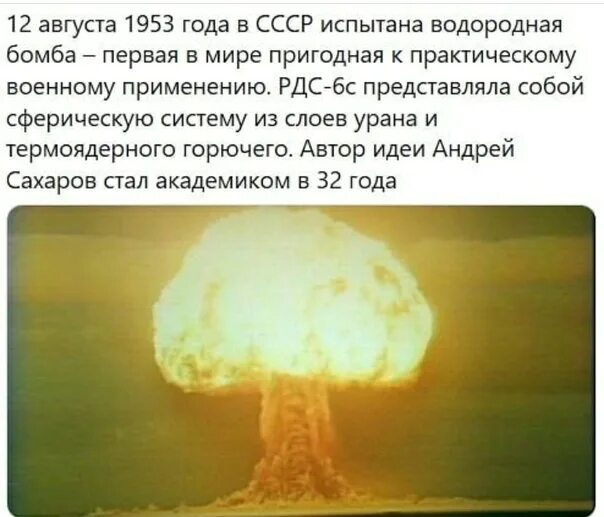 Чем отличается ядерный взрыв. Атомная ядерная и водородная бомба разница. Разница между водородной и атомной и ядерной бомбой. Водородная бомба. Взрыв ядерной и водородной бомбы разница.