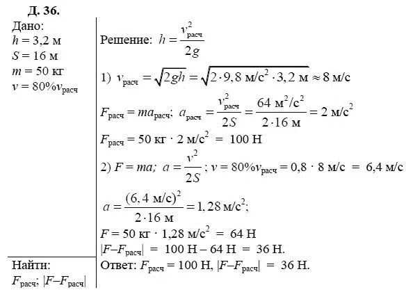 Расчетная задача по физике. Физика 9 класс задачи с решениями. Решить задачу по физике 9 класс. Задачи по физике за 9 класс с решением. Задачки по физике 9 класс с ответами.