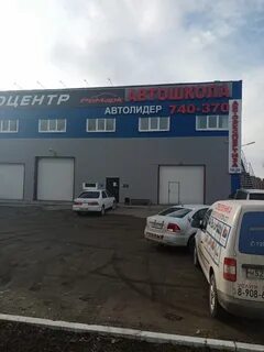 Автошкола автолидер