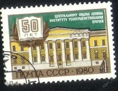 Факультет усовершенствования врачей