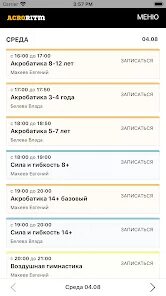 Екатеринбург приложения