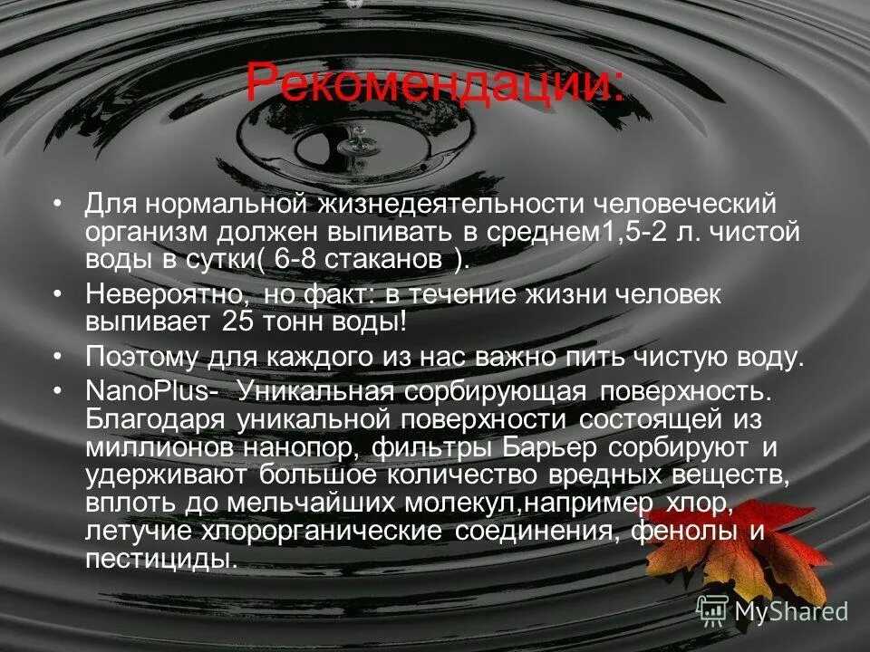 Необходимого для нормальной жизнедеятельности. Нормальная жизнедеятельность. Необходимая составляющая нормальной жизнедеятельности человека.. Что нужно человеку для нормальной жизнедеятельности. Товары для нормального жизнеобеспечения.