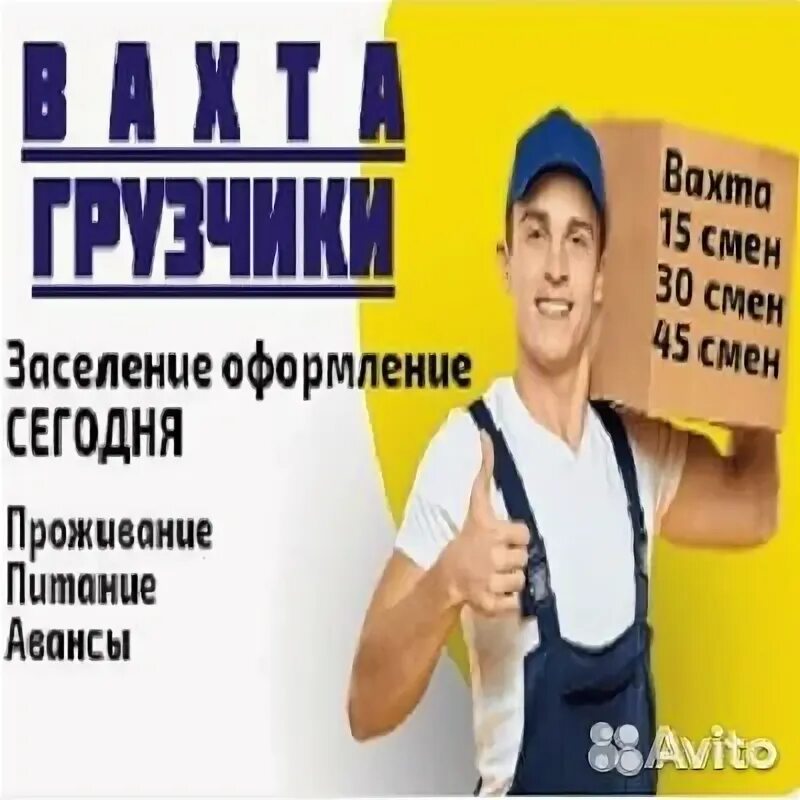 Питание грузчика. Ищем работника на кухню бармена объявление фото. Работа в москве отделочником от прямых работодателей