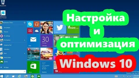 Оптимизировать 10