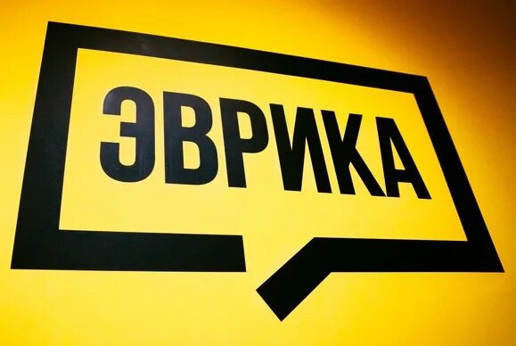 Эврика квесты. Квестодел логотип. Эврика задания для детей. Эврика квесты. Эврика квесты.