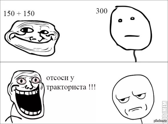 150 плюс 150 отсоси у тракториста