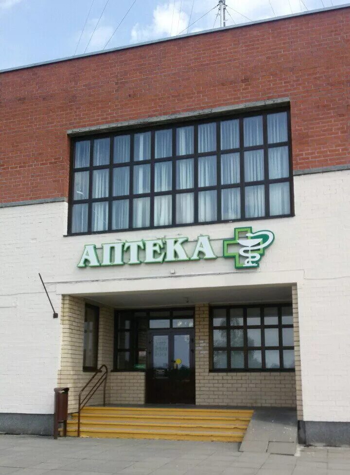 магазин лида. аптека арника молодежная 1. препарат лида в аптеках г старая купавна адрес аптеки. аптеки лида время работы. г.