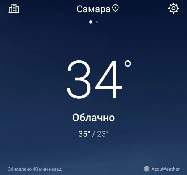 9 июля 2023 год. Погода Самара. Погода в Самаре на 10 дней. Погода Тольятти.