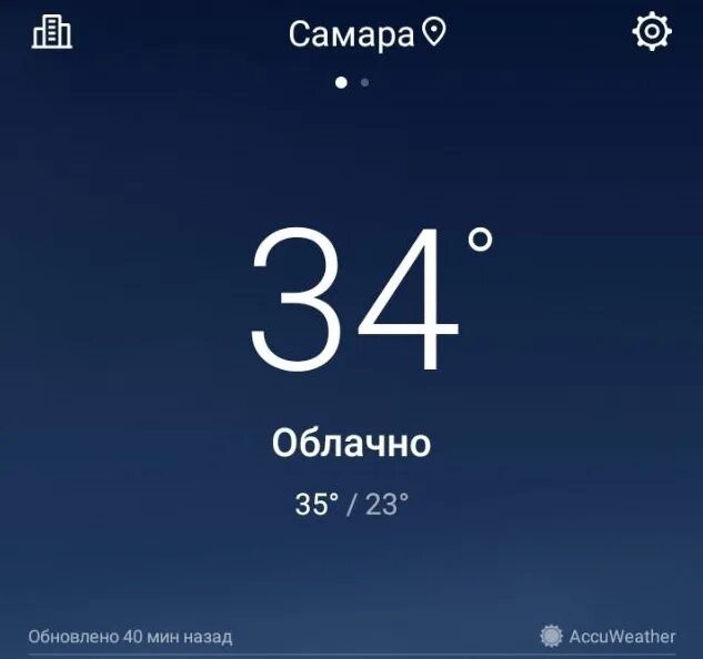 Прогноз на июль в самаре 2025 года. Погода в самаре. погода на 11 июня.