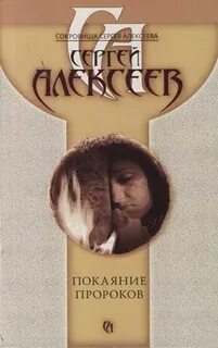 Книга время покаяния