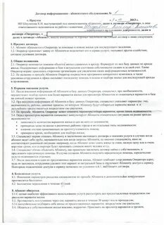 Договор съема квартиры 2024