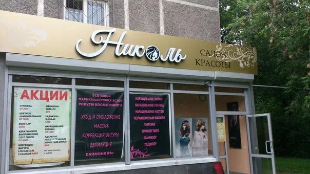 Лавка красоты. Краса магазин. Империя красоты студия. Краса магазин. Магазин косметики архитектор красоты екатеринбург.