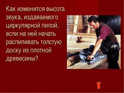 Начал пилить