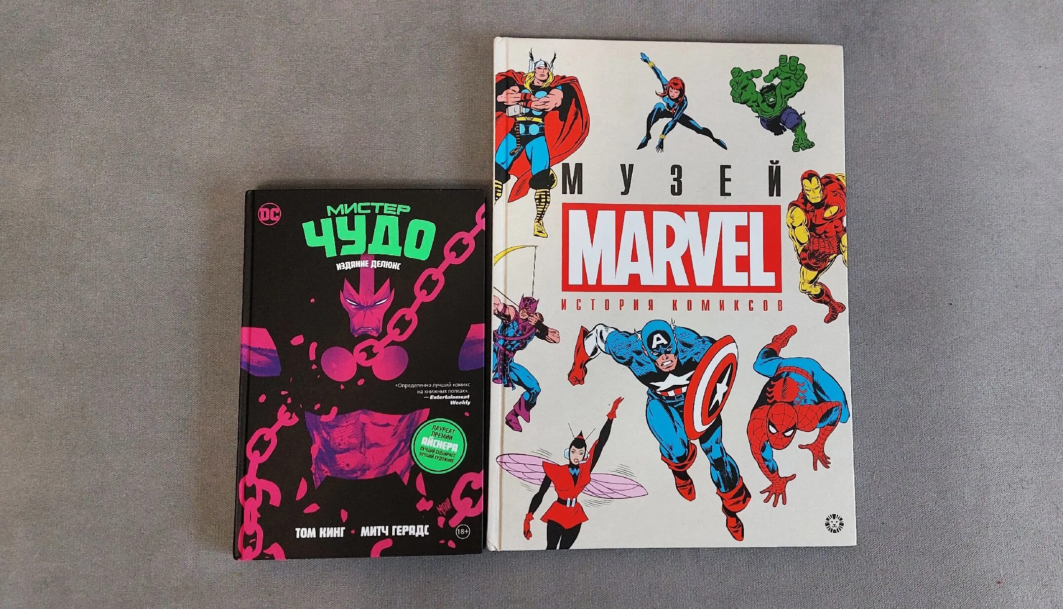 Книгу marvel