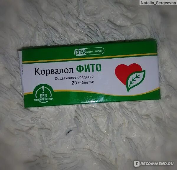 №20. Корвалол форте таб. Корвалол южфарм таблетки. Корвалол в таблетках фармак. Корвалол в зеленой упаковке.