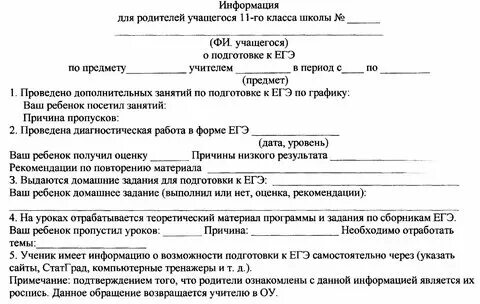 Протокол сообщений об ошибках. Протокол сообщений об ошибках