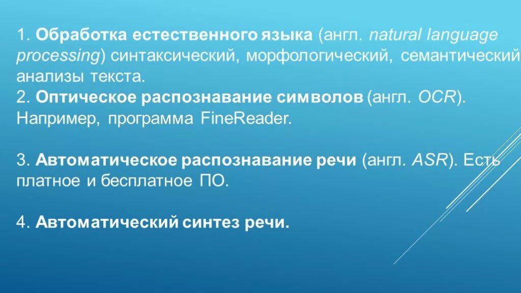 Задачи естественной обработки языка. Задачи обработки естественного языка. Высокоузбонизироанаые страны. Высокоурбанизированные страны. Метод обработки естественного языка.