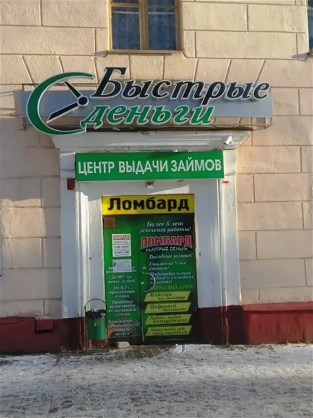 Деньги кстати