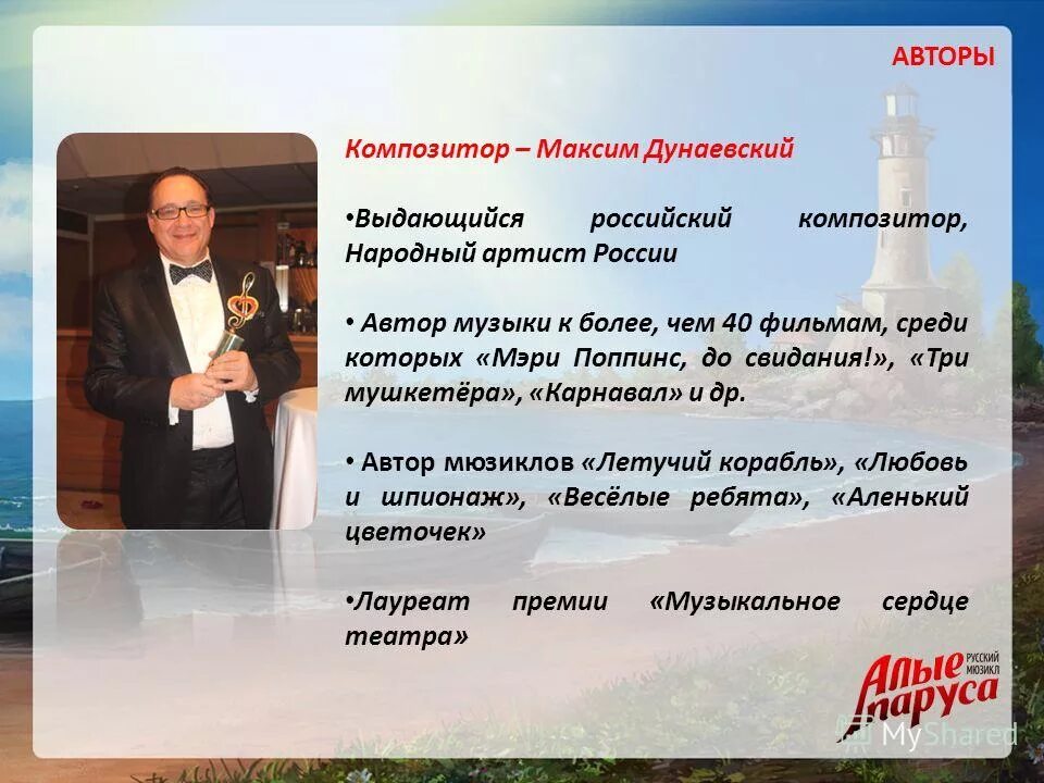 Михаил дунаевский биография личная жизнь Максим Дунаевский: биография, музыкальная карьера, фото, личная жизнь, жёны и де